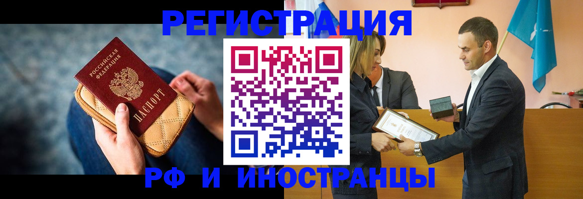 прописка для военкомата в Лисках