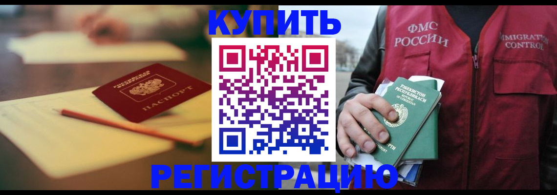 миграционный учет в Лисках