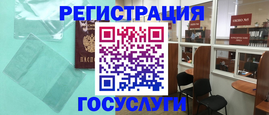 регистрация для дет. сада в Лисках