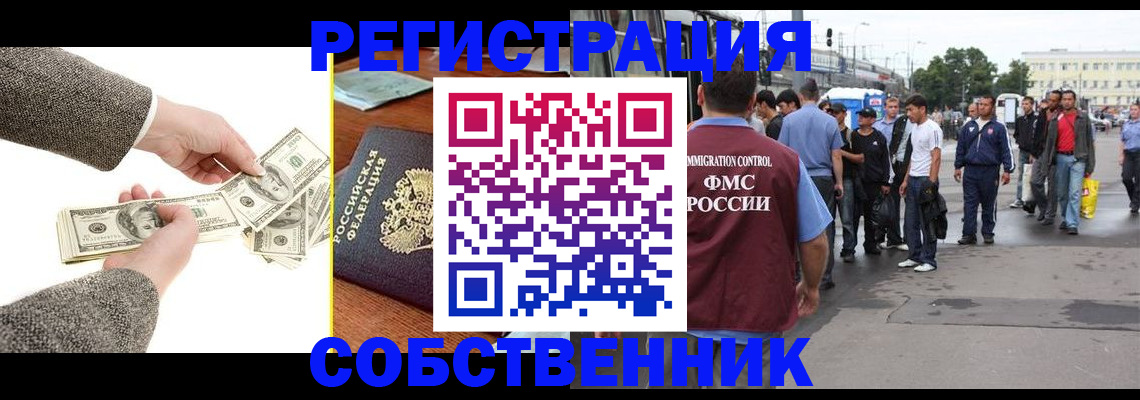 прописка ребенка в Лисках